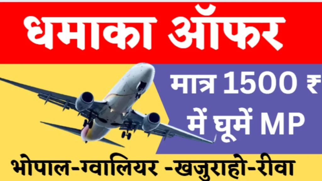 Cheapest Flight by Fly Ola